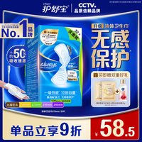 护舒宝 未来感·极护液体敏感肌系列 卫生巾量多日用270mm 32片