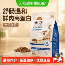 麦富迪 猫粮畅然全价猫粮舒肠温和鲜肉高蛋白布偶猫咪全期猫主粮