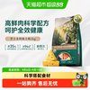 营养森林 麦富迪营养森林芝士猫粮全期全价鸡肉三文鱼冻干双拼通用天然粮