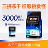豆柴 三拼通用型狗粮蛋黄鸡肉泰迪博美柯基中小型成幼犬肠胃鲜肉粮