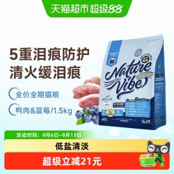 大玛仕 精华鸭肉蓝莓全价猫主粮1.5kg成幼猫营养长肉发腮减缓泪痕