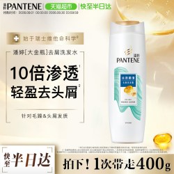 潘婷 丝质顺滑洗发露