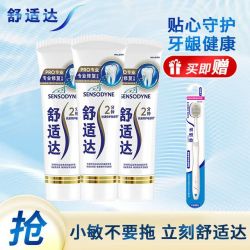 舒适达 专业修复系列牙齿固齿防蛀美白 专业修复270g+牙刷