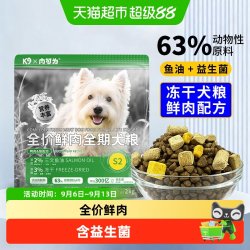 K9 肉可为全价鲜肉全期狗粮鸭肉梨&鸡肉配方添加益生菌益生元