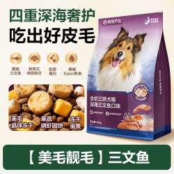 网易严选 狗粮三拼犬粮冻干中大型鸭肉梨天成幼犬小型成犬幼犬40斤