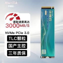 华漫云 256GB  PCIe3.0 原厂全新TLC颗粒M.2固态硬盘PS5大容量SSD