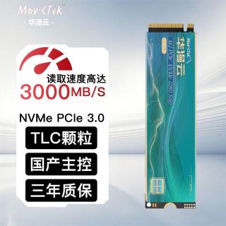 华漫云 256GB  PCIe3.0 原厂全新TLC颗粒M.2固态硬盘PS5大容量SSD