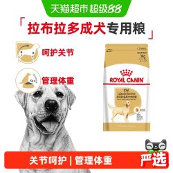 皇家 狗粮拉布拉多系列LR30维持理想体重专用宠物优质成犬粮3KG