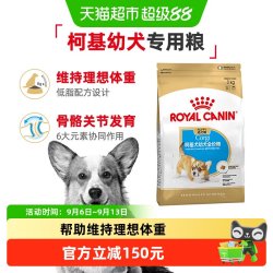 皇家 柯基犬幼犬专用全价粮CGJ29/3KG中型犬美毛
