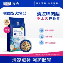 蓝氏 鸭肉梨双重倍护狗粮大中小型犬边牧金毛成犬幼犬通用犬粮10kg
