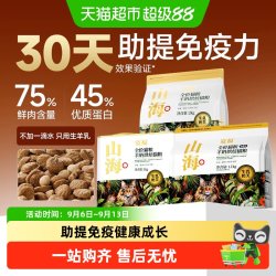 宽福 山海鲜肉烘焙猫粮主粮成幼猫营养猫咪猫食全价宠物食品无谷幅