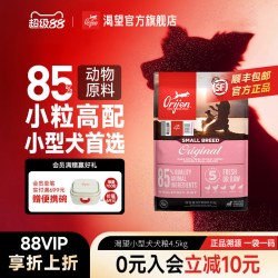 Orijen 渴望 原始猎食渴望美版进口全价小型犬粮1.8/4.5kg