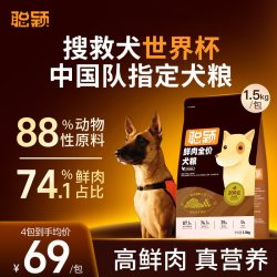 聪颖 狗粮旗舰店官方正品大中小型犬通用型泰迪比熊冻干成幼犬狗粮