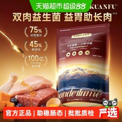 宽福 猫粮鲜肉一口鲜享成幼猫专用全价鸡肉营养主粮肠胃销量4.5kg