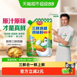 厨邦 三鲜鸡精 200g 袋装