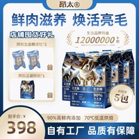 滋养毛发增添自然光泽—三文鱼低温烘培生态犬粮1.5kg*5