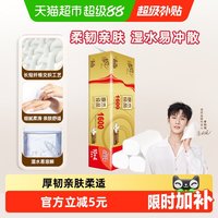 88VIP：清风 原木纯品金装系列 有芯卷纸