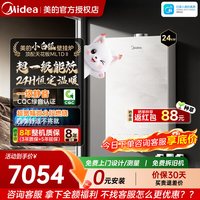 美的 小白狐尊享二代壁挂炉采暖炉燃气地暖洗浴家用热水器一级能效
