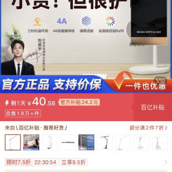欧普照明 5A级护眼台灯学习专用儿童写字大学生宿舍书桌床阅读灯
