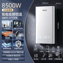 四季沐歌 即热式电热水器智能语音速热超薄恒温免储水沐浴卫生间