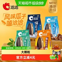 移动端、88VIP：洽洽 瓜子 焦糖味