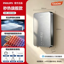 飞利浦 即热式电热水器洗澡专用热水神器家用变频恒温小型速热淋浴