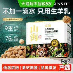 宽福 山海鲜肉烘焙猫粮主粮成幼猫猫咪猫食全价宠物猫零食低温销量