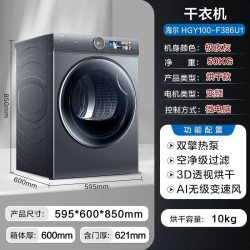 海尔 3D双擎热泵 10kg 滚筒烘干机