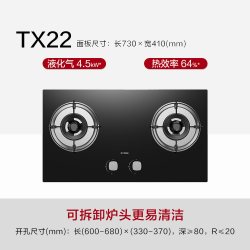 方太 [新品]方太TX22/TX21燃气灶天然气灶台煤气灶家用双灶灶家用灶具