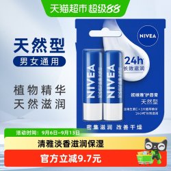 妮维雅 润唇膏 天然型
