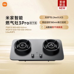 米家 [新品]小米米家定时燃气灶3Pro防干烧猛火灶天然气双灶家用灶具