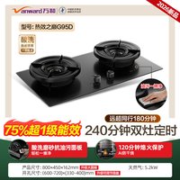 万和 JZT-01-G95D 75%热效率燃气灶