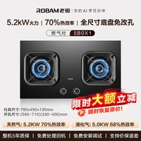 移动端：老板 燃气灶5B0X1天然气煤气灶家用双灶补贴官方旗舰正品