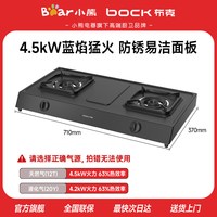 移动端：布克 燃气灶 双灶台式 液化气/天然气通用
