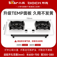 移动端：布克 小熊布克白色燃气灶家用双灶铜火盖天然气煤气炉灶