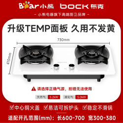 布克 小熊布克白色燃气灶家用双灶铜火盖天然气煤气炉灶