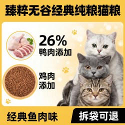 冻干猫粮10斤实惠装成猫幼猫专用全价通用型喂流浪猫营养大袋5斤