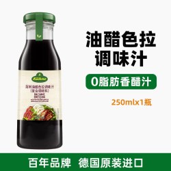 Kühne 进口冠利蜂蜜芥末酱0脂肪低脂香草沙拉酱千岛酱凯撒色拉酱油醋汁