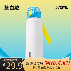 cille 希乐 316不锈钢 保温杯