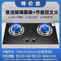 移动端：万宝 燃气灶双灶家用猛火炉头灶具液化气煤气灶天然气补贴