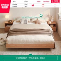 移动端：全友 家居 北欧原木风无床头板式床1.5x2米卧室双人床悬浮床家具129927 单床