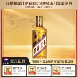 茅台 金王子 2023年 53%vol 酱香型白酒 500ml 单瓶装