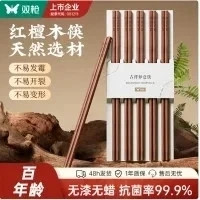 双枪 红檀木筷福禄礼盒 10双