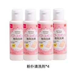 大创 粉扑美妆蛋清洗液80ml+化妆刷清洗液80ml温和清洁