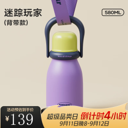 世大家 三饮保温杯580ml