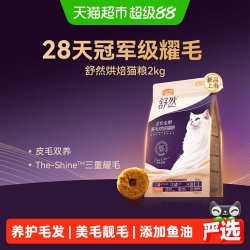 麦富迪 舒然烘焙美毛鱼油猫粮28天耀毛皮毛双养成幼猫通用猫粮