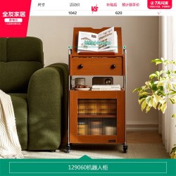 全友 家居中古风可移动边柜客厅家用多功能靠墙置物床头柜