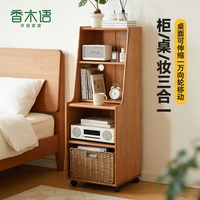 移动端：香木语 实木可移动边柜卧室床头柜简约现代多层收纳储物柜置物柜