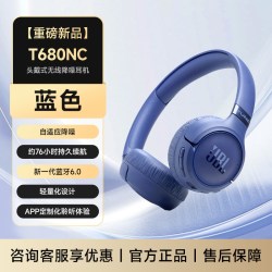 JBL TUNE 680NC 主动降噪 无线蓝牙耳机