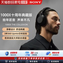 索尼 重磅新品 WH-1000XX 十周年典藏版 头戴式耳机 黑色